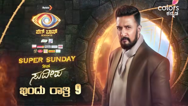 Bigg Boss Kannada 11 Elimination Not Hamsa This Contestant Evicted From Sudeep s Show