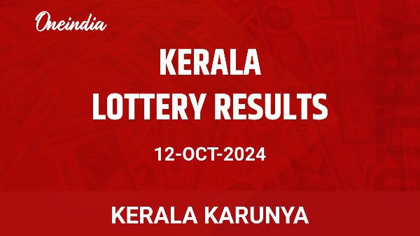 Results of the Kerala State Lottery Karunya for October 12