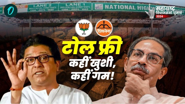 Toll Tax Exemption for Light Vehicles in Maharashtra