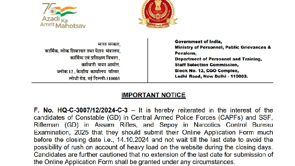 SSC GD Constable Exam 2025