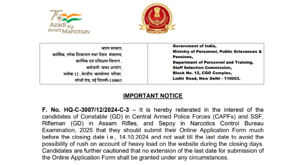 SSC GD Constable Exam 2025