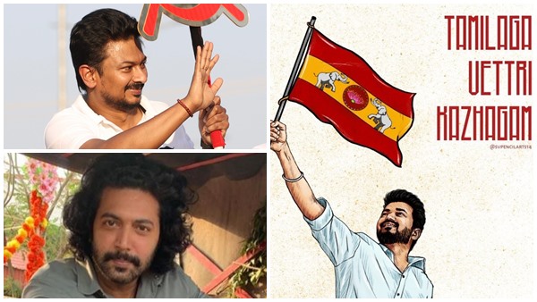 Vijay s TVK Political Event Check Udhayanidhi Stalin amp amp Celebrities Reaction Vijay s TVK Political Event Check Udhayanidhi Stalin amp amp Celebrities Reaction