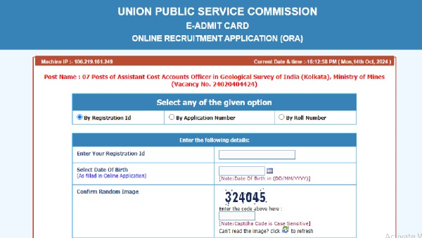 UPSC Admit Card 2024