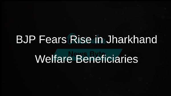 BJP Fears Rise in Jharkhand Welfare Beneficiaries BJP Fears Rise in Jharkhand Welfare Beneficiaries