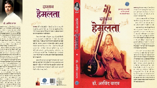 Authorised Biography Of Famous Singer Hemlata Launched In Delhi