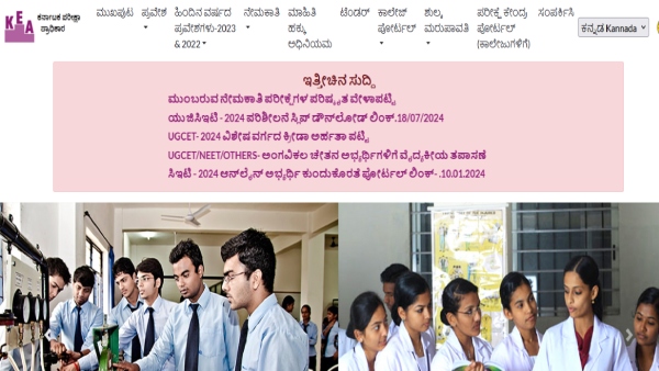Karnataka PGCET 2024 Mock Allotment