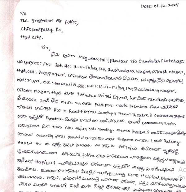 Allu Arjun Detained By Hyderabad Police In Stampede Case