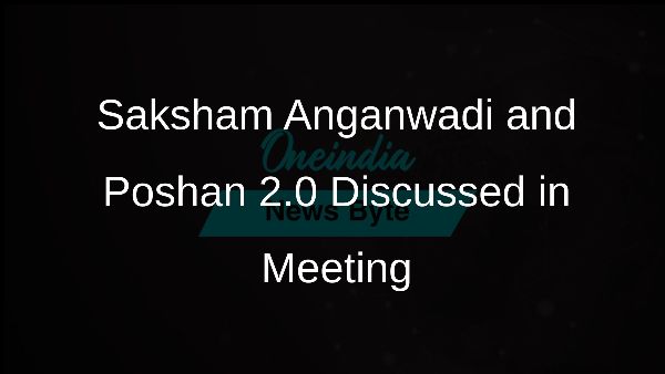 Saksham Anganwadi and Poshan 2.0 Discussed in Meeting Saksham Anganwadi and Poshan 2.0 Discussed in Meeting