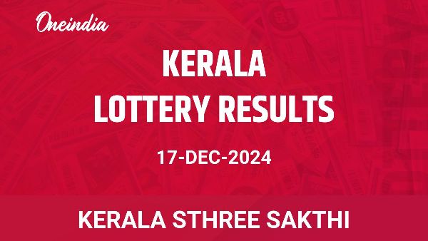 Results of the Kerala State Lottery Sthree Sakthi for December 17