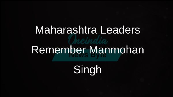 Maharashtra Leaders Remember Manmohan Singh