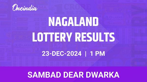 Results of the Nagaland State Lottery Dear Dwarka for December 23 at 1 PM Results of the Nagaland State Lottery Dear Dwarka for December 23 at 1 PM