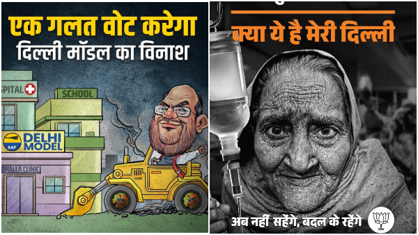 Delhi Polls Poster War Breaks Out