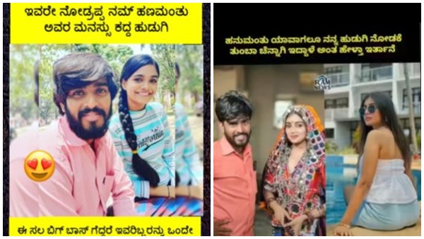 Bigg Boss Kannada 11 Winner Hanumantha s Marriage News Is She His Mystery Girlfriend Bigg Boss Kannada 11 Winner Hanumantha s Marriage News Is She His Mystery Girlfriend