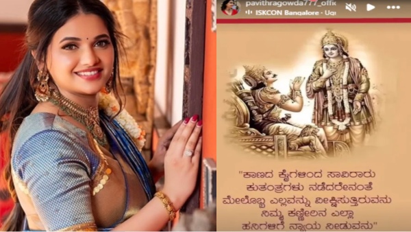 Pavithra Gowda s Cryptic Post