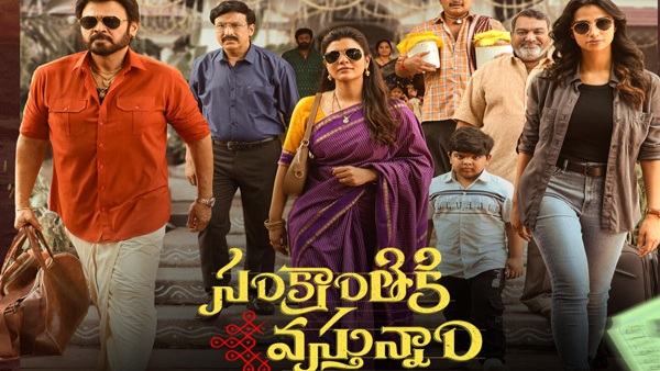 Sankranthiki Vasthunam