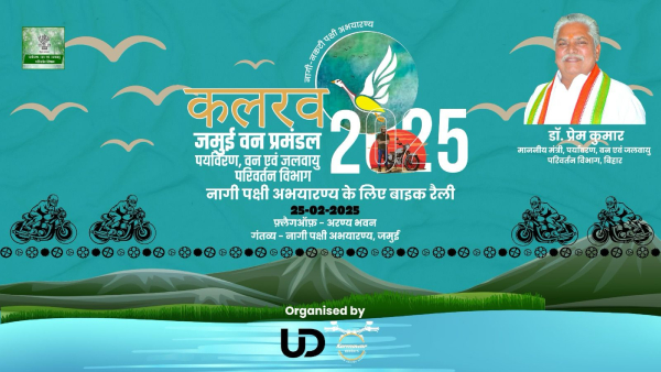 Bihar To Host Bird Festival Kalrav
