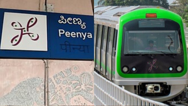 Bengaluru Metro Phase 3 Peenya Station