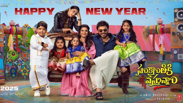 Sankranthiki Vasthunnam OTT Release How Much Did Producer Dil Raju Earn From Digital Streaming Rights Sankranthiki Vasthunnam OTT Release How Much Did Producer Dil Raju Earn From Digital Streaming Rights