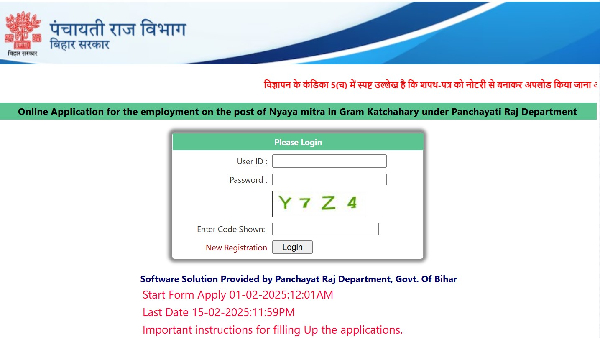 Bihar Nyaya Mitra Recruitment 2025
