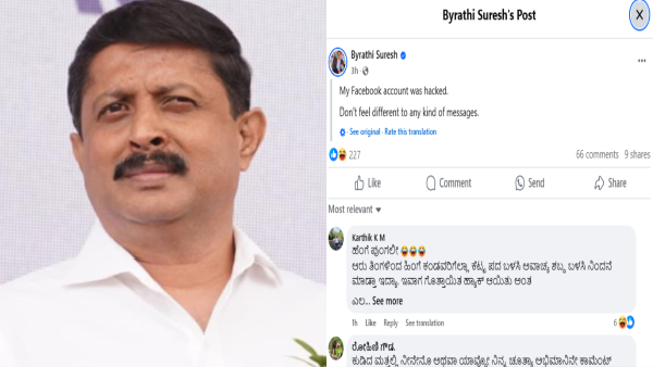 Byrathi Suresh Byrathi Suresh