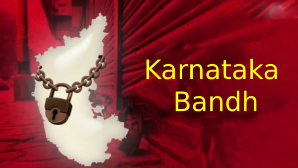 When Is Karnataka Bandh