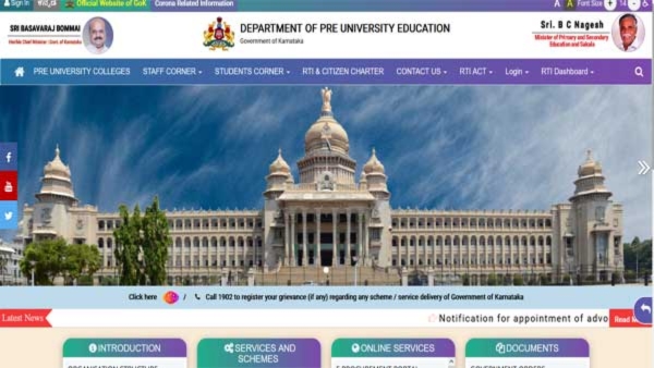 Karnataka 2nd PUC Results On This Date Check 2nd PUC Result 2025 Karnataka Date And Time