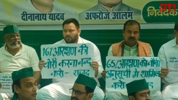 RJD Leaders Stage Protest