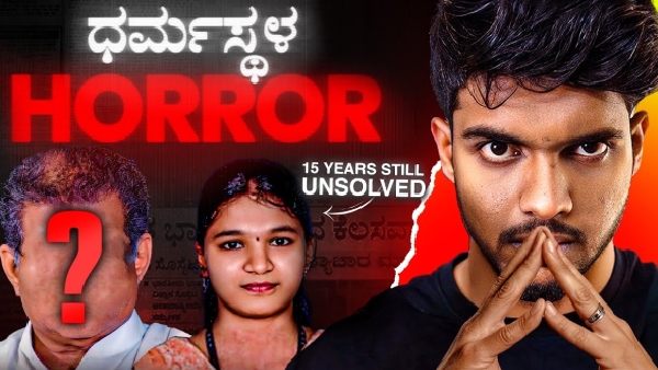 Sameer MD On Dharmasthala Video Sameer MD On Dharmasthala Video