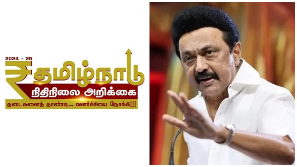 Amid Language Row DMK Govt Replaces Rupee Symbol In Tamil Nadu State Budget