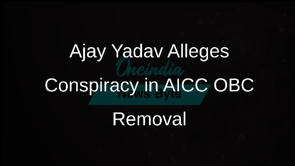 Ajay Yadav Alleges Conspiracy in AICC OBC Removal