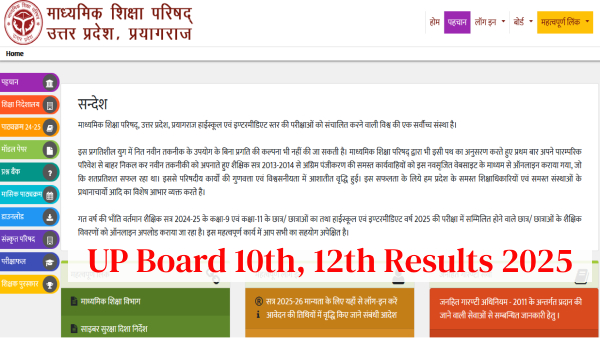 UP Board 10th 12th Results 2025