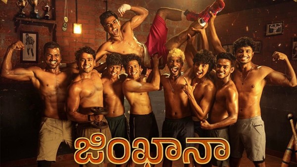 Alappuzha Gymkhana OTT Release Not Hotstar Or Amazon Naslen s Film To Be Out On This Plaform On This Date Alappuzha Gymkhana OTT Release Not Hotstar Or Amazon Naslen s Film To Be Out On This Plaform On This Date