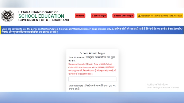 Uttarakhand Board Class 10 Exams