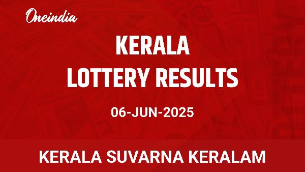 Results of the Kerala State Lottery Suvarna Keralam for June 6