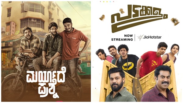 New OTT Release This Week In Kannada Hindi Telugu Tamil Malayalam In June 2nd Week Watch New Films Series On Netflix Prime Zee5 New OTT Release This Week In Kannada Hindi Telugu Tamil Malayalam In June 2nd Week Watch New Films Series On Netflix Prime Zee5