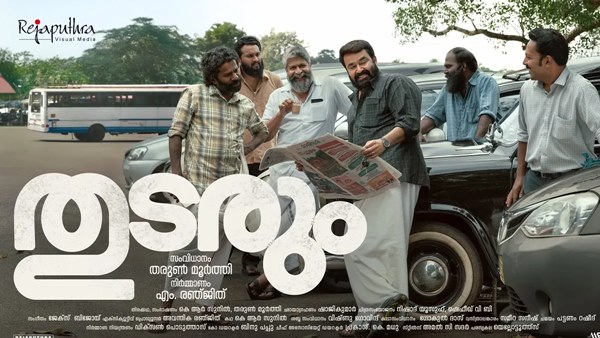 Thudarum Lifetime Box Office Collection Mohanlal-Starrer Earns This Amount Worldwide