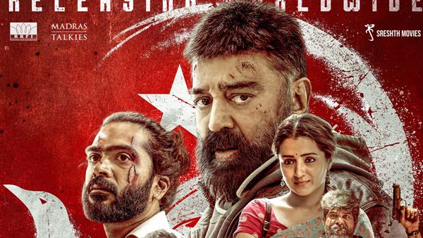 Thug Life 1st Day Box Office Collection Tamil Nadu How Kamal-Starrer Performed In TN Kerala amp amp AP Thug Life 1st Day Box Office Collection Tamil Nadu How Kamal-Starrer Performed In TN Kerala amp amp AP