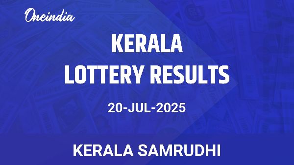 Results of the Kerala State Lottery Samrudhi for July 20