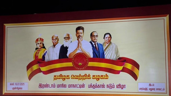 TVK Maanaadu Date When Will Vijay s Political Rally Be Held In Madurai Thalapathy To Announce Today