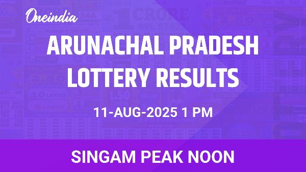 Results of the Arunachal Pradesh State Lottery Singam Peak Noon for August 11 Results of the Arunachal Pradesh State Lottery Singam Peak Noon for August 11
