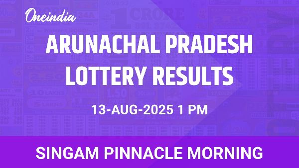 Results of the Arunachal Pradesh State Lottery Singam Pinnacle Morning for August 13 Results of the Arunachal Pradesh State Lottery Singam Pinnacle Morning for August 13