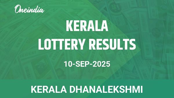 Results of the Kerala State Lottery Dhanalekshmi for September 10