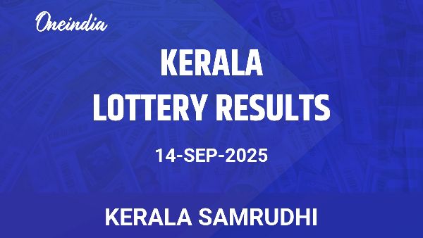 Results of the Kerala State Lottery Samrudhi for September 14