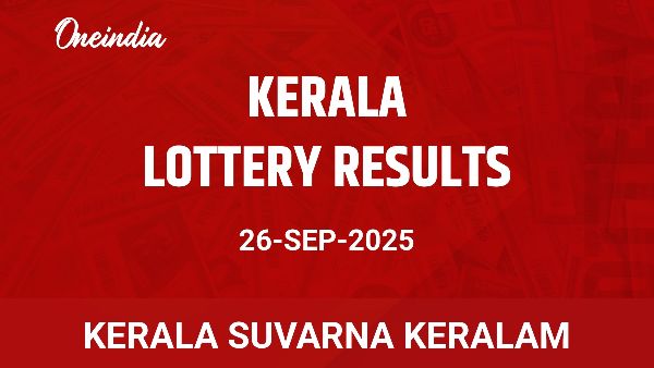 Results of the Kerala State Lottery Suvarna Keralam for September 26