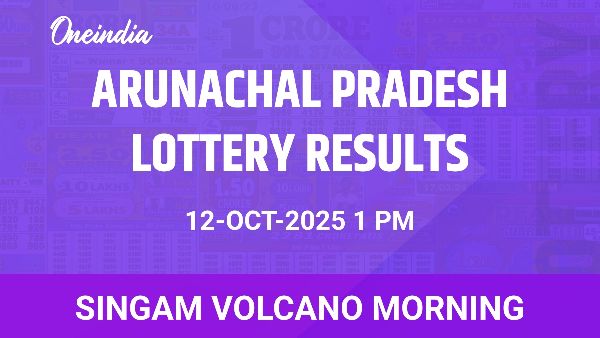Results of the Arunachal Pradesh State Lottery Singam Volcano Morning for October 12