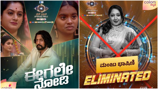 Bigg Boss Kannada 12 Who Is First Finale Winner amp amp Who Are Eliminated Bigg Boss Kannada 12 Who Is First Finale Winner amp amp Who Are Eliminated