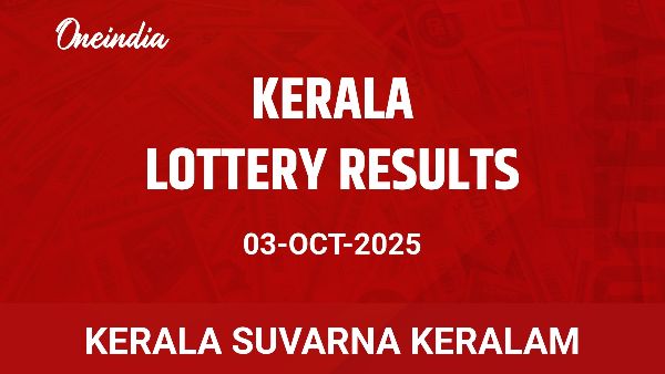 Results of the Kerala State Lottery Suvarna Keralam for October 3