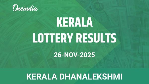 Results of the Kerala State Lottery Dhanalekshmi for November 26