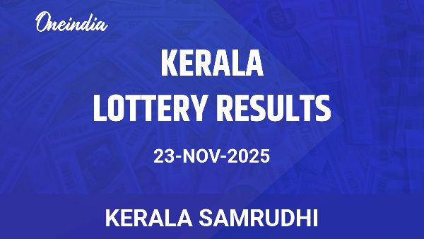 Results of the Kerala State Lottery Samrudhi for November 23