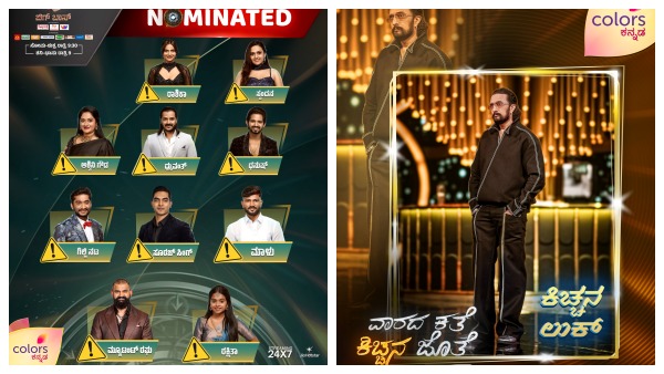 Bigg Boss Kannada 12 Elimination Not Rakshitha This Contestant To Be Evicted In Sudeep s Show